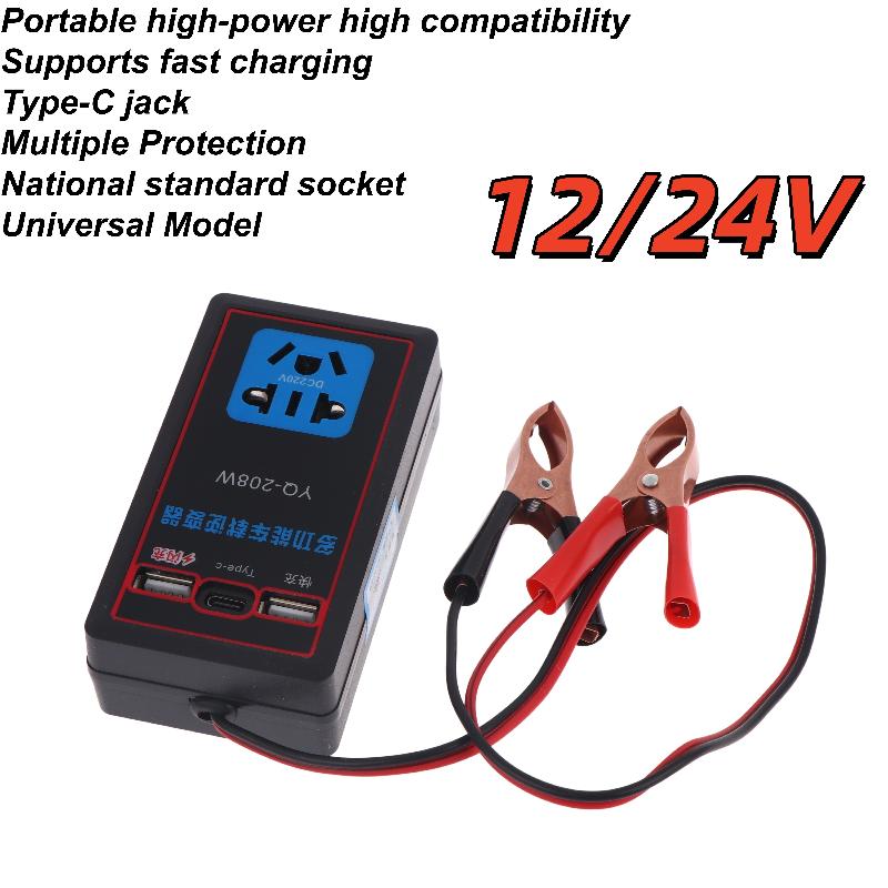 NEW Car Power Inverter 12V 24V - Outdoor Power Inverter review and price